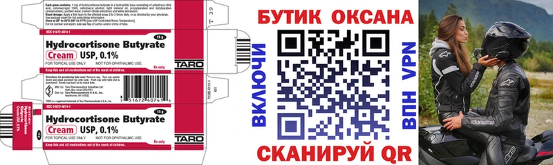 Купить  Жуков  Бутират 1.4BDO 