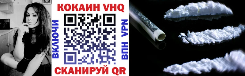 Кокаин VHQ  Купить где  Жуков 