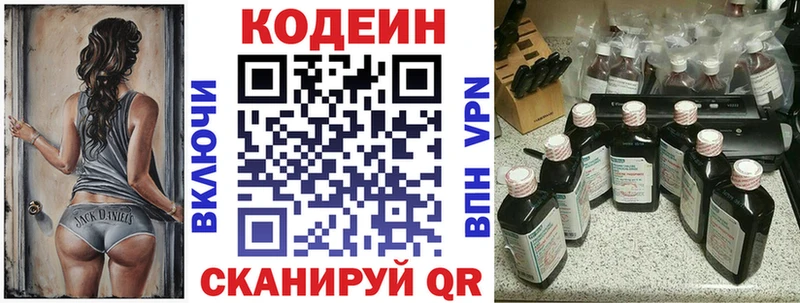 Купить  Жуков  Codein Purple Drank 
