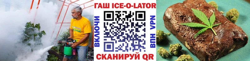 ГАШ Ice-O-Lator  Купить закладки  Жуков 