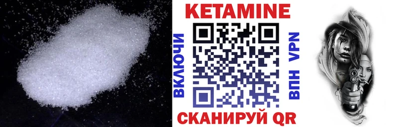 Кетамин VHQ Купить где Жуков