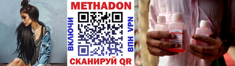 МЕТАДОН белоснежный  Купить закладки  Жуков 